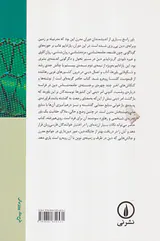 دین در جوامع مدرن